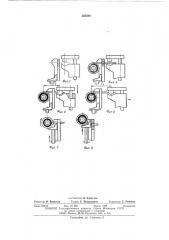 Устройство для затяжки гибких шлангов (патент 505560)