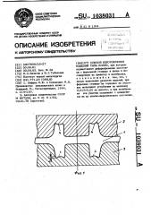 Способ изготовления изделий типа колес (патент 1038031)