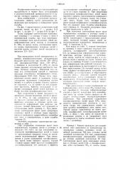Тканая прокладка для конвейерных лент (патент 1180418)