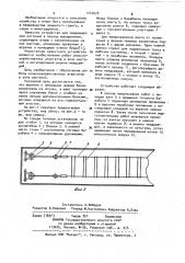 Устройство для подвешивания растений в период выращивания (патент 1042674)