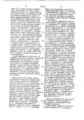 Устройство для распознавания подводных грунтов (патент 1103171)
