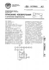 Устройство для калибровки уровней высокочастотных сигналов (патент 1479905)