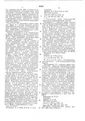 Способ получения алкиловых эфиров3- (патент 430543)