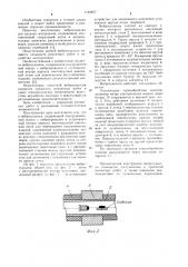 Вибросушилка (патент 1143957)