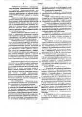 Устройство для динамометрирования рабочих органов почвообрабатывающих орудий (патент 1744527)