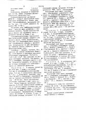 Клеевая композиция (патент 910716)