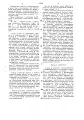 Статор асинхронного электродвигателя (патент 1336166)
