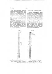 Ручной ямокопатель (патент 67402)