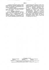 Способ получения заготовок минераловатных плит (патент 1599194)