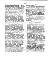 Козловой кран для обслуживания гидротехнического оборудования (патент 444724)