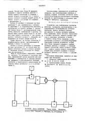 Устройство для стабилизации плотности раствора (патент 602923)