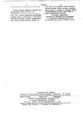 Способ выборки люфтов в приводе прокатной клети кварто (патент 745569)