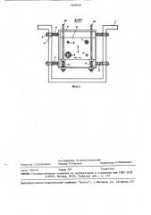 Устройство для автоматического соединения трубопроводов (патент 1460518)