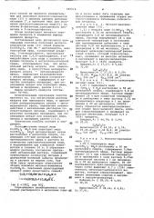 Способ получения метоксо-комплексов меди /п/ (патент 690018)