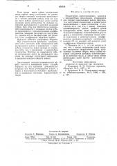 Планетарная коррегированная передача (патент 676785)