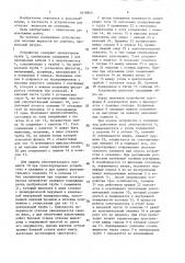 Устройство для откачки жидкости из скважин (патент 1618844)