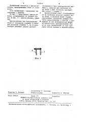 Приспособление для предохранения обуви от скольжения (патент 1246975)