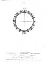 Шлаковозная чаша (патент 1440929)