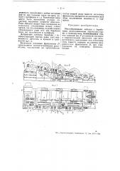 Многобарабанные лебедки (патент 49118)