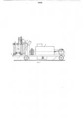 Машина для прокладки дренопровода (патент 768892)