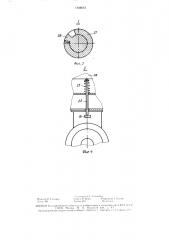 Стол для зарядки и хранения аккумуляторов (патент 1544612)