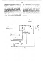 Устройство для моделирования грузоподъемного механизма (патент 555410)