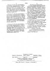 Способ получения формилциклододекана (патент 696001)