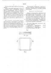 Форма для изготовления изделий из вспенивающихся материалов (патент 601176)