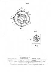 Спрыск бумагоделательной машины (патент 1664934)