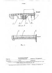 Электролизный корпус для производства алюминия (патент 1770453)