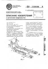 Прицепное устройство к тягачу для зимней сплотки пучков (патент 1154188)