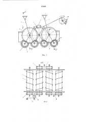 Очиститель корнеклубнеплодов (патент 670269)