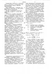 Устройство для контроля качества гидроизоляции (патент 1295245)