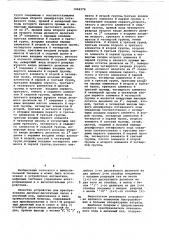 Преобразователь позиционного кода в двоичный код (патент 1064276)