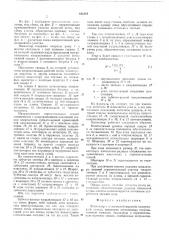 Экскалатор с изменяемой высотой (патент 601219)