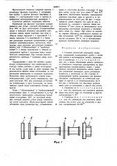 Газовый оптический квантовый генератор (патент 460837)