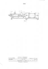 Цепной вертикально-замкнутый конвейер (патент 219431)