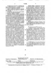 Газовый эжектор (патент 1724955)