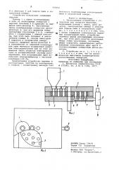 Пылеподающее устройство к установкам для затравки животных (патент 904692)