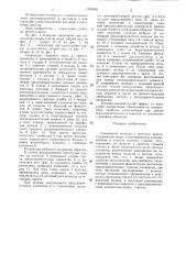 Соединение ползуна с шатуном пресса (патент 1353666)