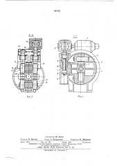 Устройство для установки направляющих дисков в стане поперечно-винтовой прокатки (патент 501781)
