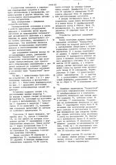 Устройство для контроля положения заготовок в многосекционной индукционной нагревательной установке непрерывного действия (патент 1203120)
