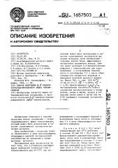 Способ получения @ , @ -дихлортетрагидрофурилового эфира этиленгликоля (патент 1657503)