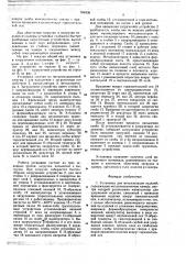 Установка для металлизации изделий (патент 784936)