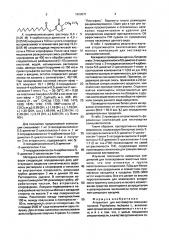 Аттрактант для листовертки свинцовополосой ртyсноlома lеснеаnа l (патент 1620071)