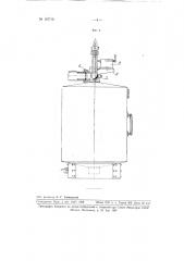 Жидкостемер (патент 107716)