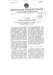 Пищеводные подвесные оливы (патент 77089)