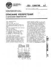 Отсек паровой турбины (патент 1268749)