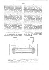 Струнный ионизатор для нанесения электрического заряда на полотно диэлектрика (патент 476794)