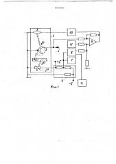Способ измерения влажности (патент 693205)